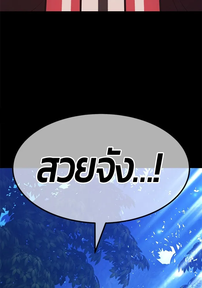 +99 ท่อนไม้พร้อมบวก ตอนที่ 78 รูปที่ 95