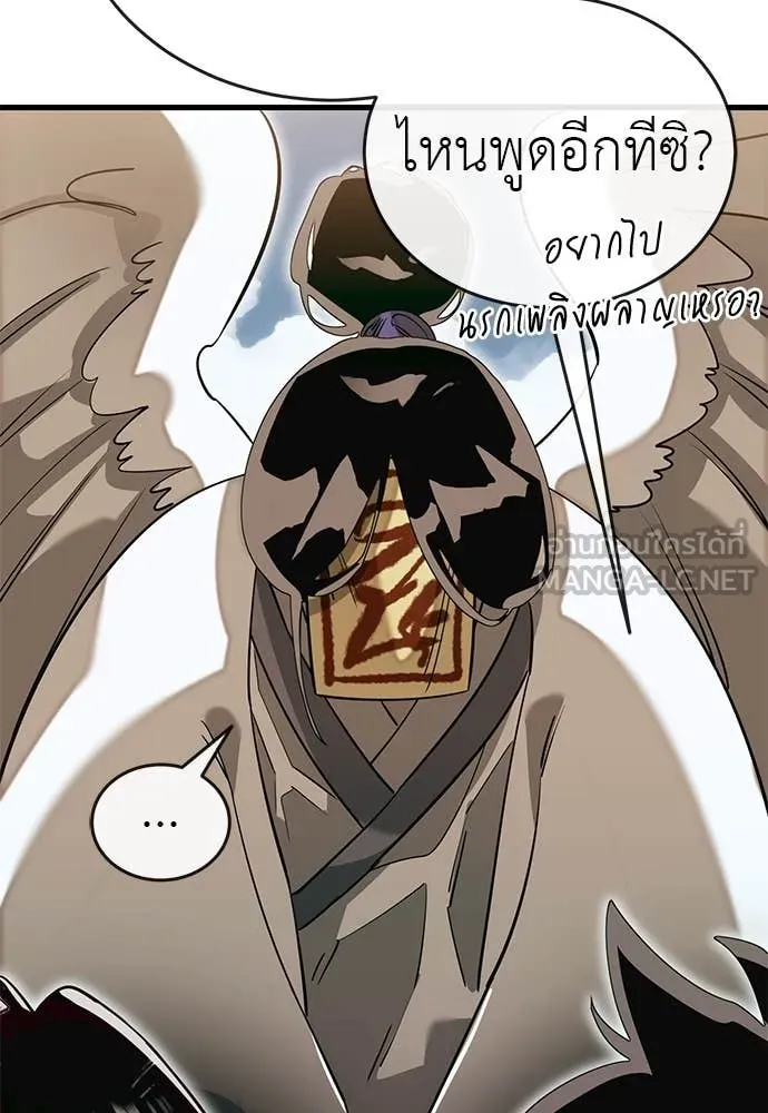 ยมราชลงทัณฑ์ ตอนที่ 99 รูปที่ 93