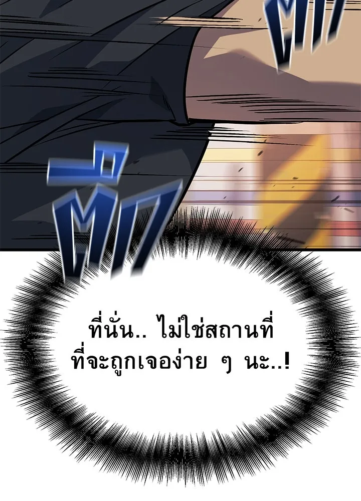 ราชาลานประลอง ตอนที่ 33 รูปที่ 196