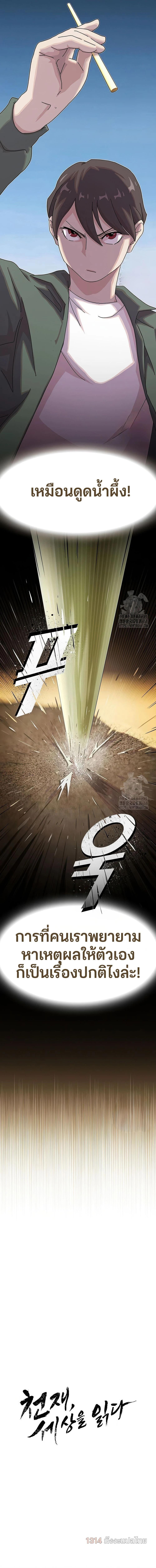 Manga-lc-com อ่านมังงะ อ่านการ์ตูน ออนไลน์ ฟรี The Genius Who Sees Through the World ตอนที่ 1 2 3 4 5 6 7 8 9 10 11 12 13 14 ฟรี ไม่มีโฆษณา Manga-lc - อ่าน มังงะ อ่าน การ์ตูน ออนไลน์ อ่านมังงะ ฟรี