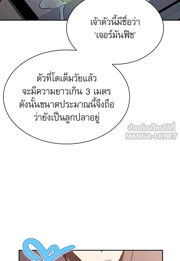 ครัวผู้กล้าท้าให้ชิม ตอนที่ 6 รูปที่ 21