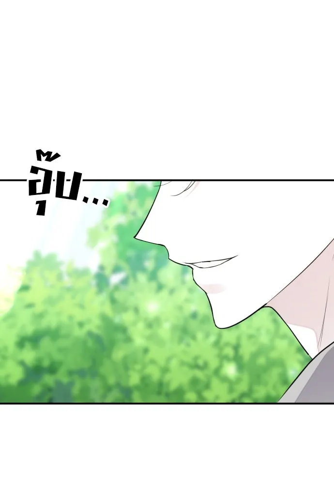 วิธีหนีตายจากนิยายโรคจิต ตอนที่ 11 รูปที่ 61