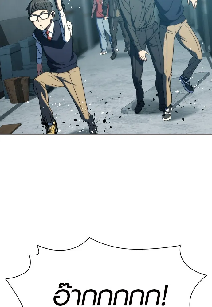 นักรบแช่แข็ง ตอนที่ 37 รูปที่ 92