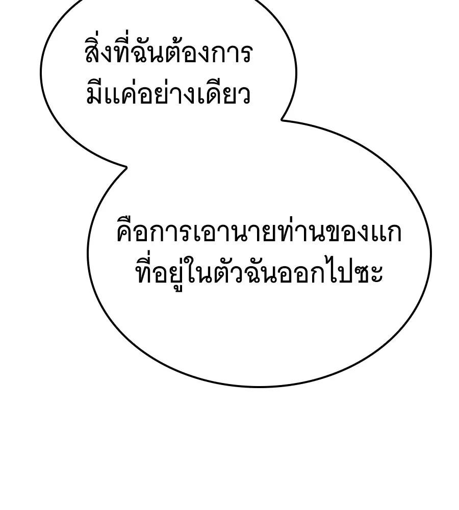 ถึกทนแทงก์แรงก์ C ตอนที่ 44 รูปที่ 187
