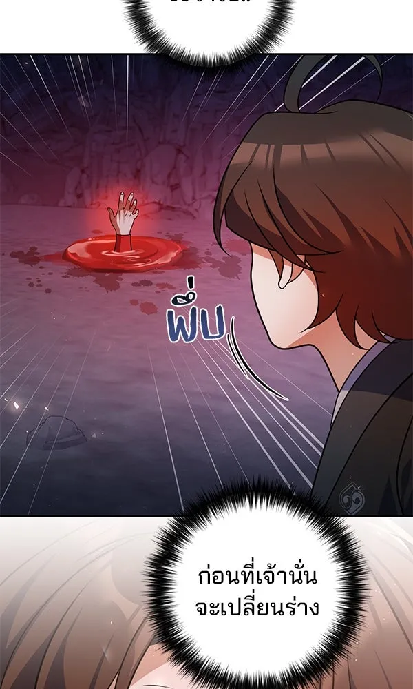 พอแล้วขันที อยากมีเจ้าโลก ตอนที่ 50 รูปที่ 17