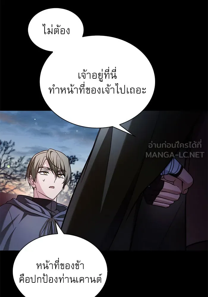 ผมไม่ได้เก่งอย่างที่คิด ตอนที่ 73 รูปที่ 24