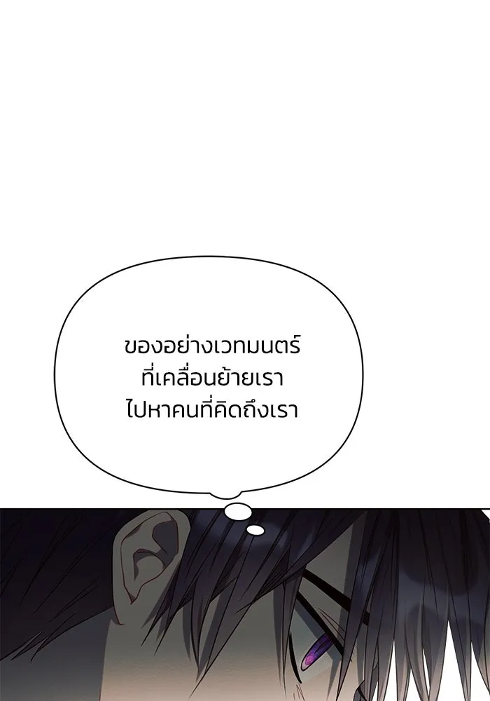 แอชสตาร์ต ตอนที่ 10 รูปที่ 59