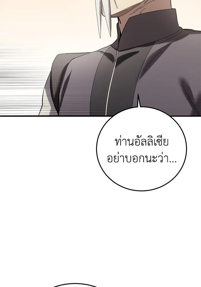 ยอดนักดาบผู้โอบอุ้มดารา ตอนที่ 84 รูปที่ 100