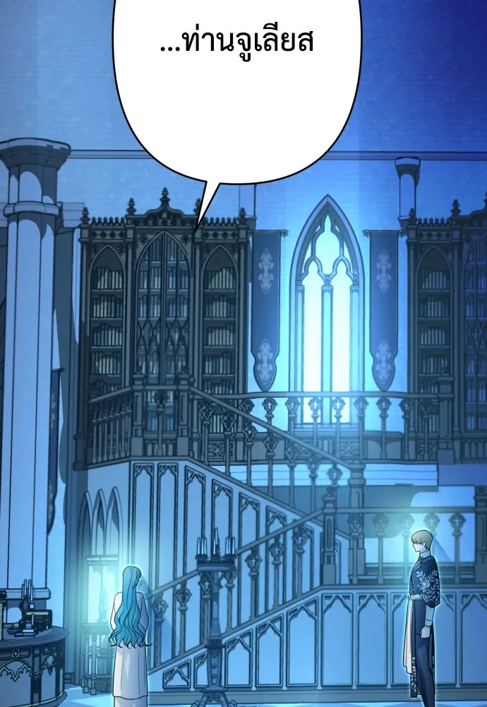 เลดี้มินต์ ตอนที่ 68 รูปที่ 115