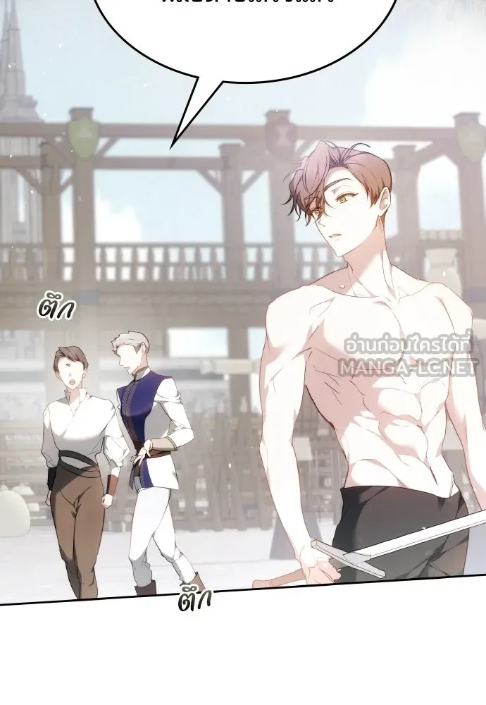 เหตุผลที่นางร้ายจับดาบ ตอนที่ 4 รูปที่ 126