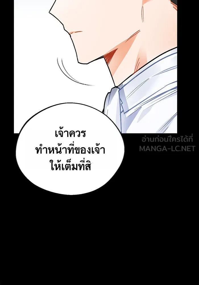 บุตรีดยุกขอไม่แต่งงานbrกับหนุ่มในฝัน ตอนที่ 12 รูปที่ 15