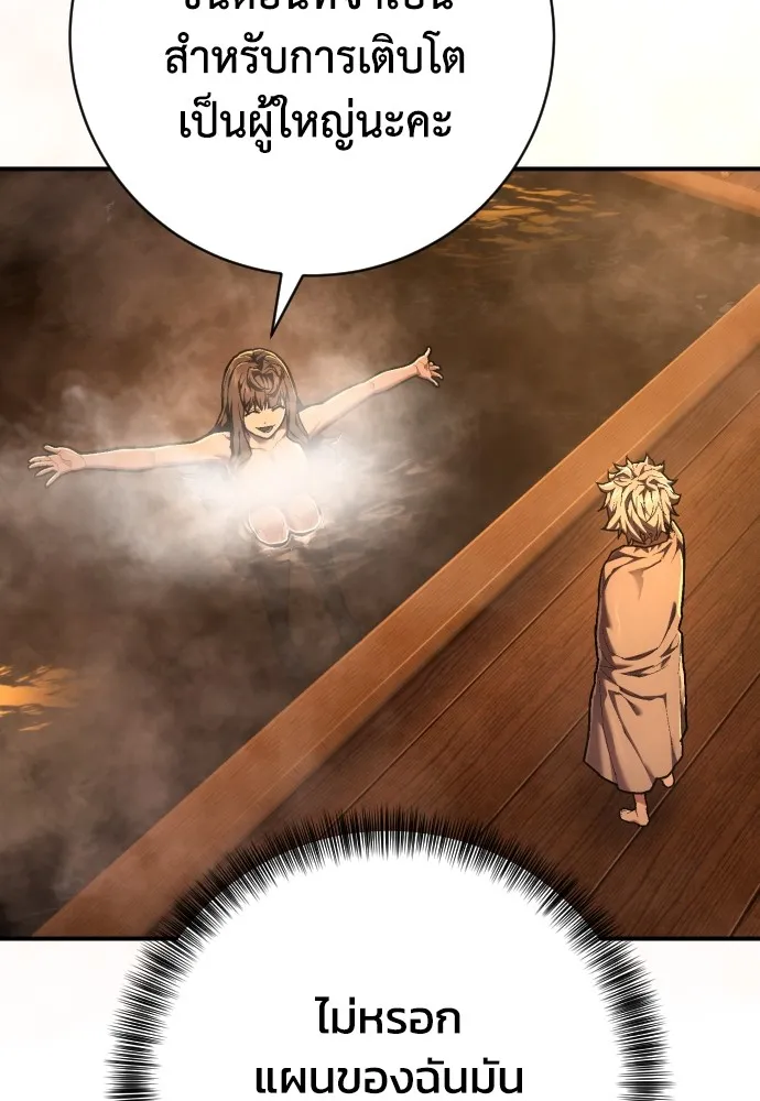 เพชฌฆาตลงทัณฑ์ ตอนที่ 36 รูปที่ 133