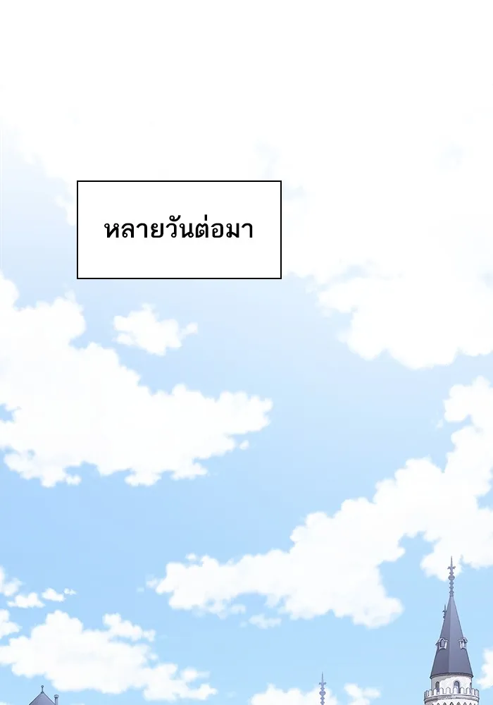 ผู้เล่นขั้นเทพแห่งหอคอยฝึกสอน ตอนที่ 165 รูปที่ 25