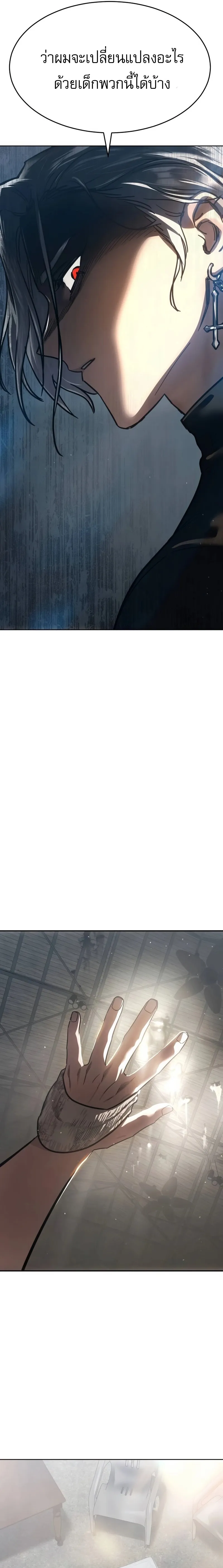 Laws of The Good Child ตอนที่ ตอนที่ 51 รูปที่ 46