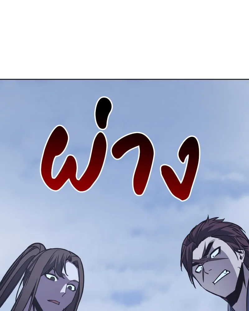 เกิดอีกทีเป็นว่าที่ประมุขลัทธิมาร ตอนที่ 51 รูปที่ 223