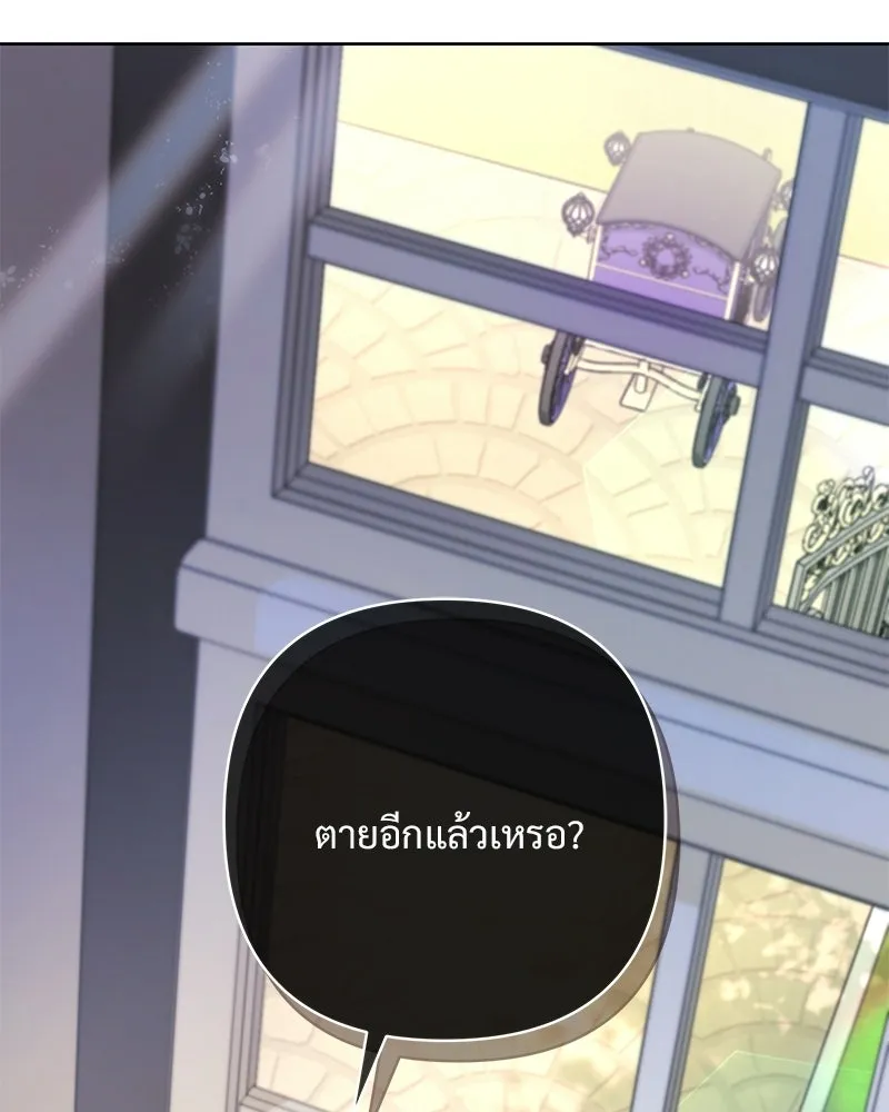 เจ้าสาวแกรนด์ดยุกปีศาจ ตอนที่ 3 รูปที่ 16