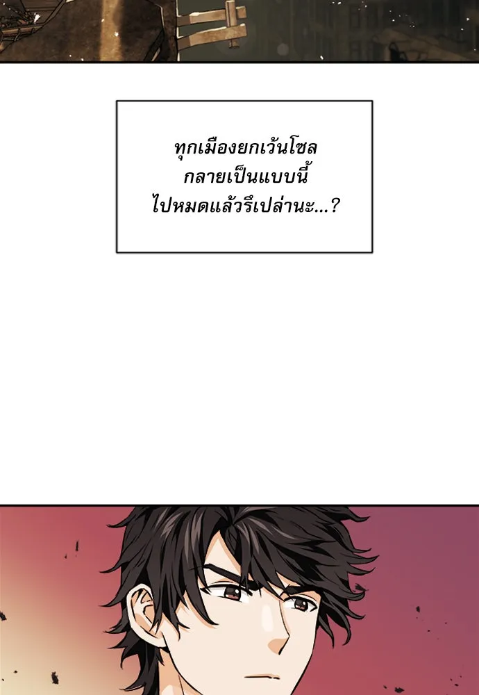 ดรูอิดแห่งสถานีโซล ตอนที่ 6 รูปที่ 76