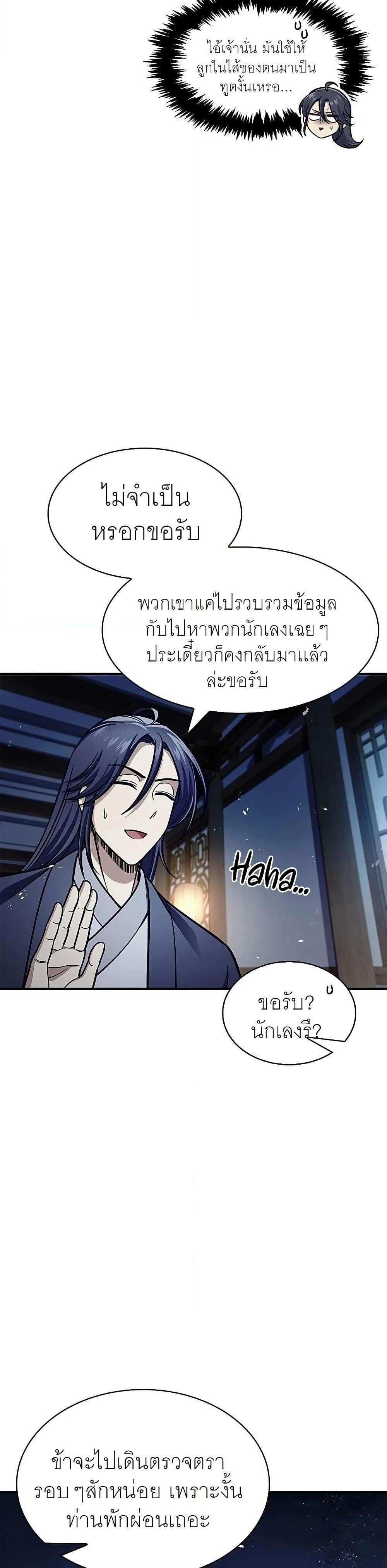 Manga-lc-com อ่านมังงะ อ่านการ์ตูน ออนไลน์ ฟรี Heavenly Grand Archive’s Young Master ตอนที่ 1 2 3 4 5 6 7 8 9 10 11 12 13 14 ฟรี ไม่มีโฆษณา Manga-lc - อ่าน มังงะ อ่าน การ์ตูน ออนไลน์ อ่านมังงะ ฟรี