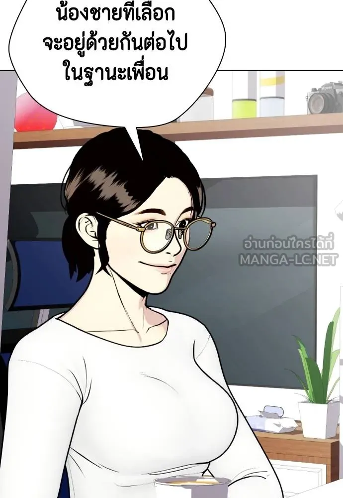 หมาหัวเน่า ตอนที่ 108 รูปที่ 120