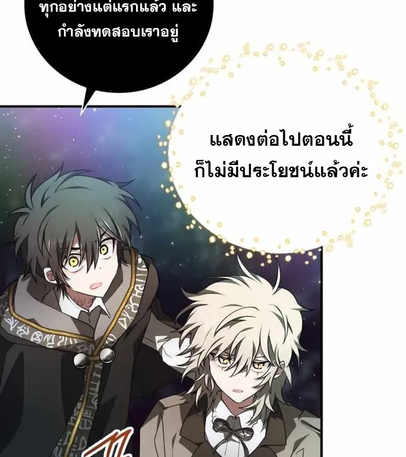 I Become a Legendary Arch Mage by Reading a Book ฉ_นกลายเป_นจอมเวทย_ในตำนานจากการอ_านหน_งส_อ ตอนที่ ตอนที่ 40 รูปที่ 180