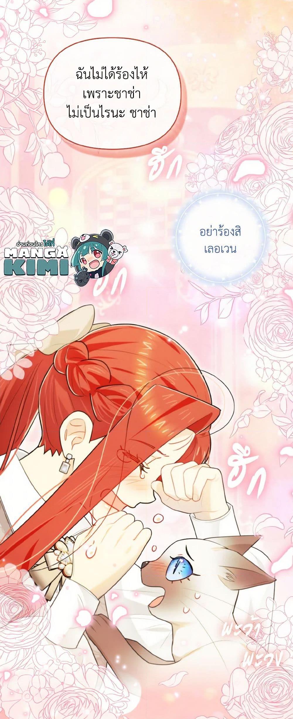 Manga-lc-com อ่านมังงะ อ่านการ์ตูน ออนไลน์ ฟรี I Possessed a Villainess, but I Wanna Raise Cats! ตอนที่ 1 2 3 4 5 6 7 8 9 10 11 12 13 14 ฟรี ไม่มีโฆษณา Manga-lc - อ่าน มังงะ อ่าน การ์ตูน ออนไลน์ อ่านมังงะ ฟรี