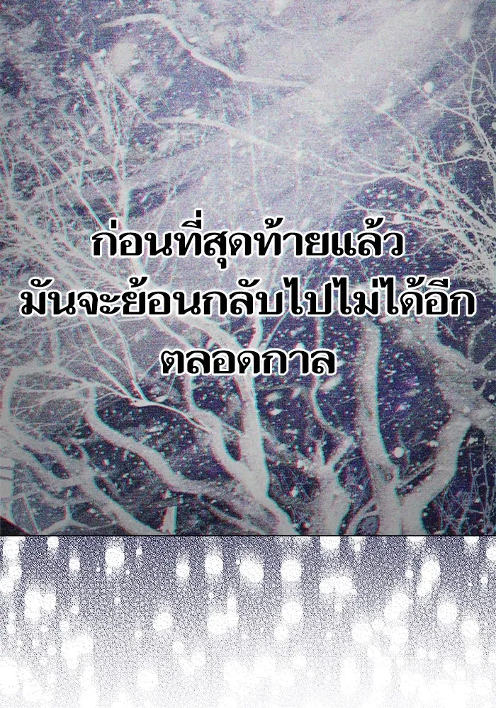 My S-Class Hunters ตอนที่ 145 หมอกสีน้ำเงิน (3) รูปที่ 98