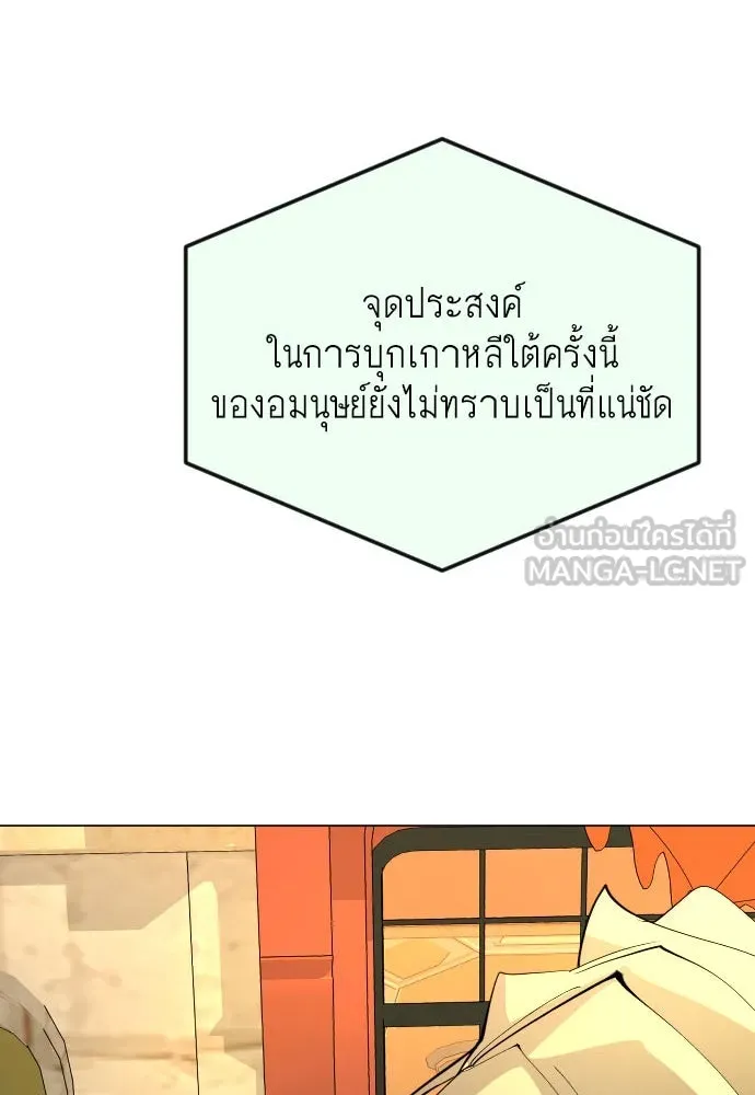 ยุคแห่งยอดมนุษย์ ตอนที่ 77 รูปที่ 6