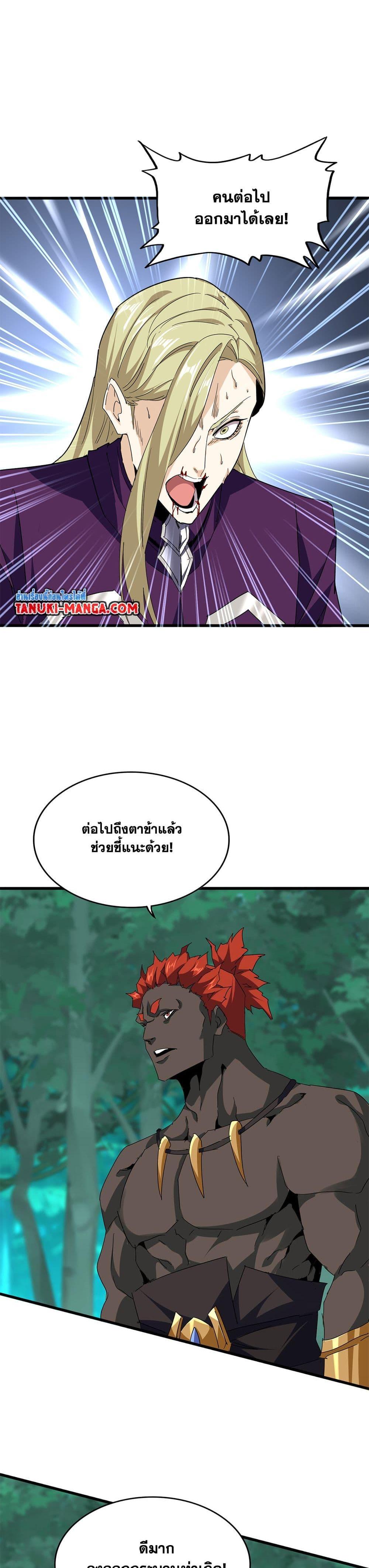 Manga-lc-com อ่านมังงะ อ่านการ์ตูน ออนไลน์ ฟรี Magic Emperor ตอนที่ 1 2 3 4 5 6 7 8 9 10 11 12 13 14 ฟรี ไม่มีโฆษณา Manga-lc - อ่าน มังงะ อ่าน การ์ตูน ออนไลน์ อ่านมังงะ ฟรี