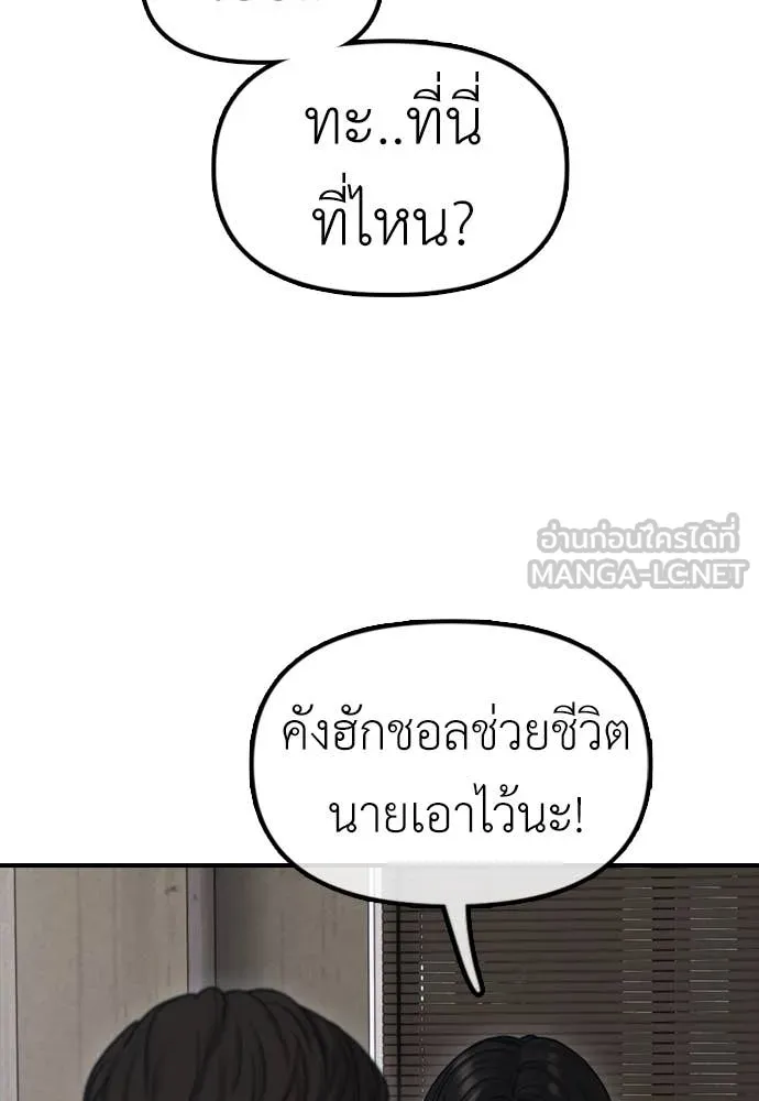 ผู้กล้าฝ่า ตอนที่ 11 รูปที่ 17