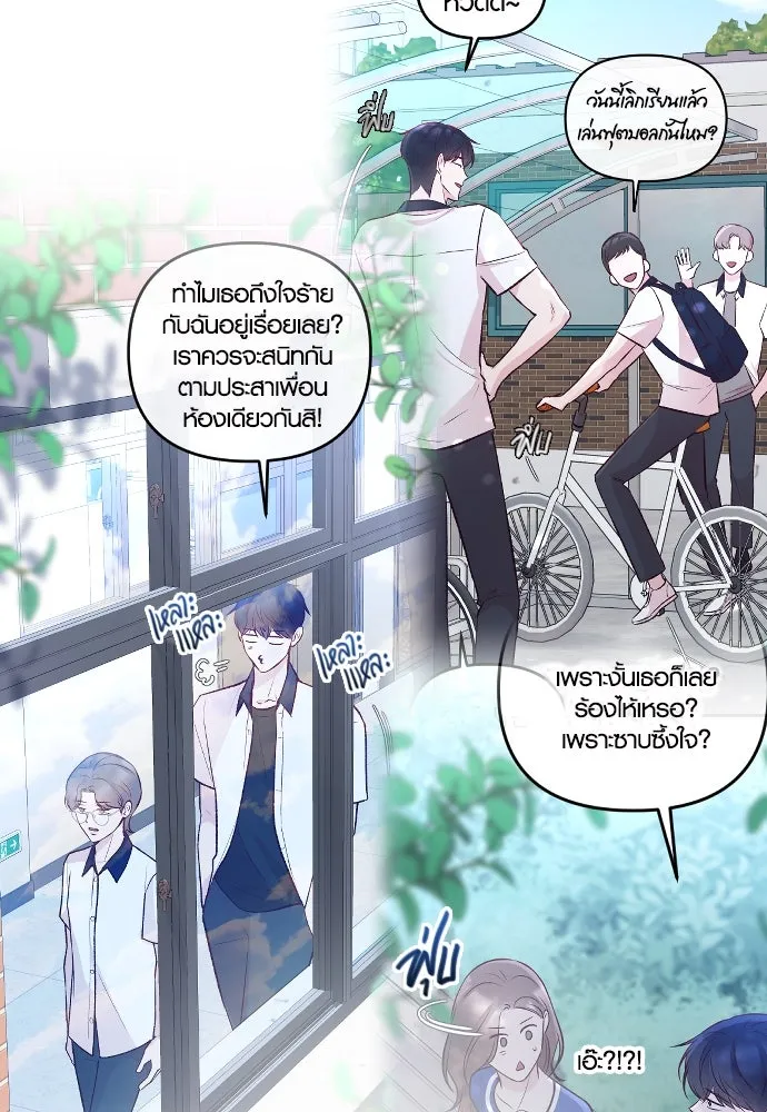 รักกันคนละครึ่งทาง ตอนที่ รีวิว (ซีซัน 1) รูปที่ 25