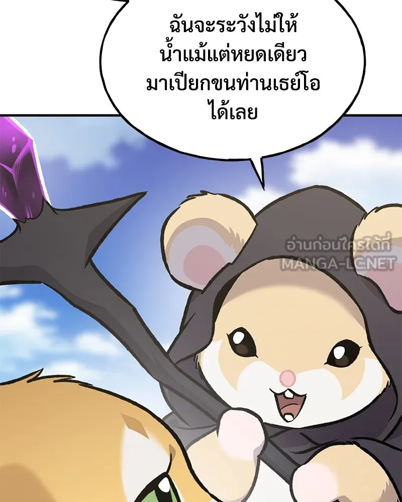 ปลูกผักพิชิตหอคอย ตอนที่ 90 รูปที่ 57