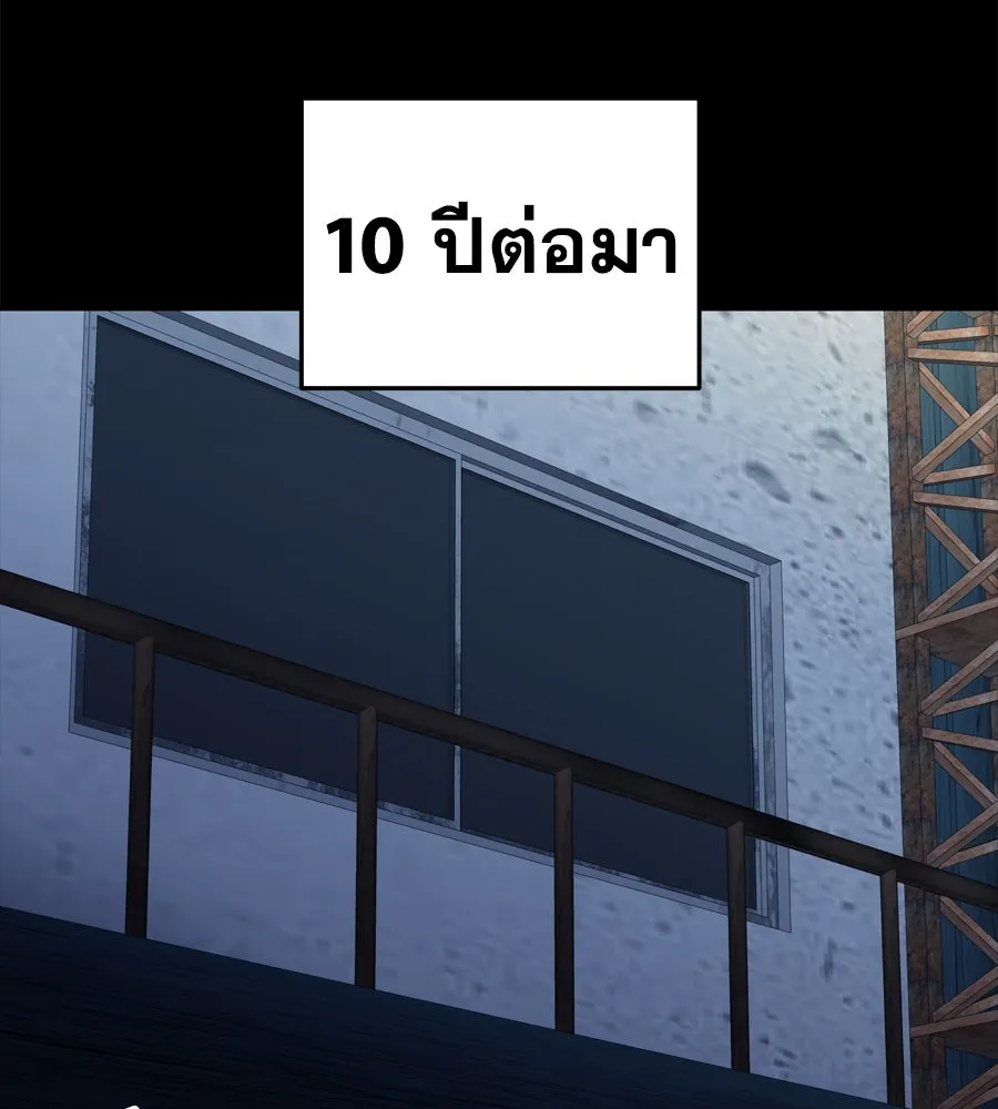 Spy House ตอนที่ 52 รูปที่ 59