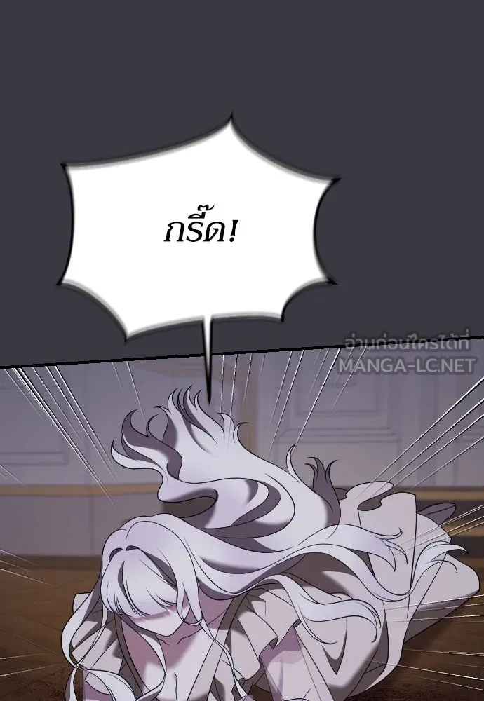 หมาป่าคู่เคียงบัลลังก์ ตอนที่ 17 รูปที่ 27