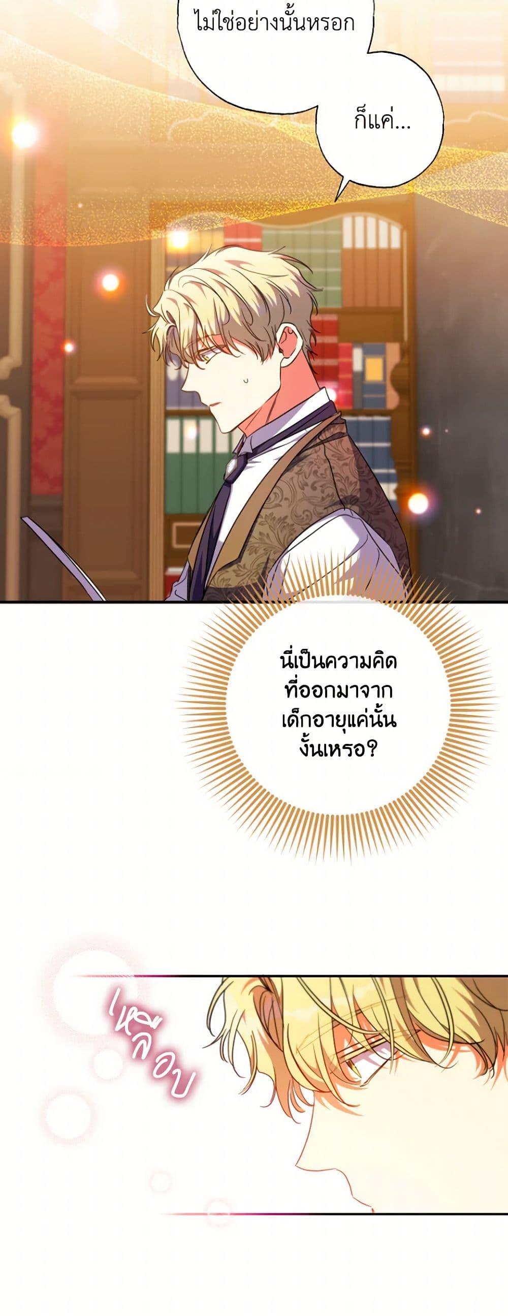 Manga-lc-com อ่านมังงะ อ่านการ์ตูน ออนไลน์ ฟรี A Saint Who Was Adopted by the Grand Duke ตอนที่ 1 2 3 4 5 6 7 8 9 10 11 12 13 14 ฟรี ไม่มีโฆษณา Manga-lc - อ่าน มังงะ อ่าน การ์ตูน ออนไลน์ อ่านมังงะ ฟรี