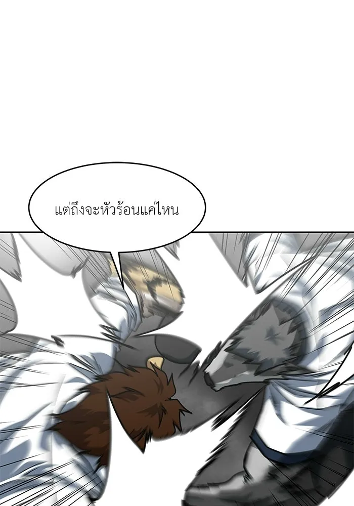 โรงเรียนสัตว์กินเนื้อ ตอนที่ 111 รูปที่ 28
