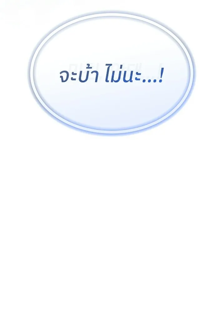 ย้อนเวลามาเป็นมักเน่ ตอนที่ 61 รูปที่ 140