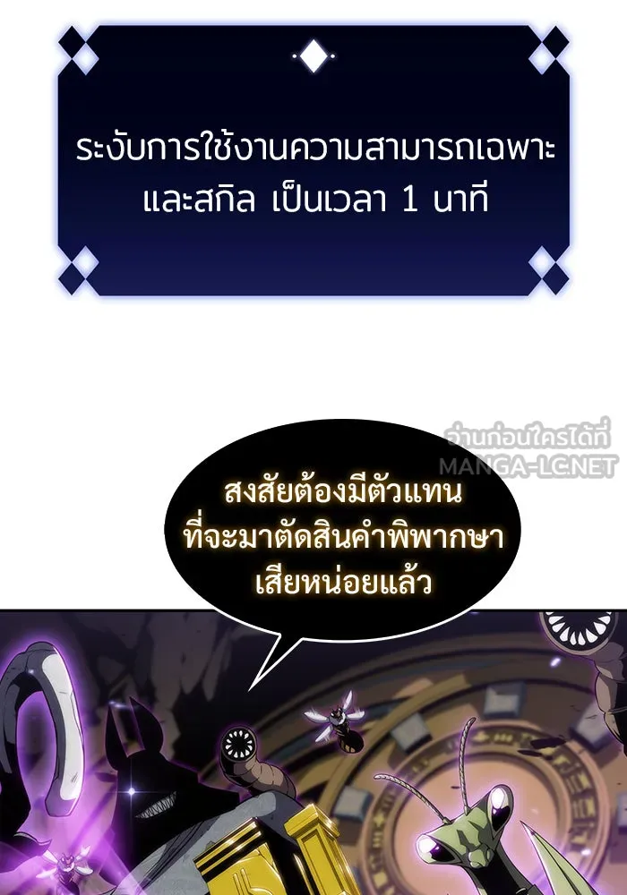 ผู้เล่นหน้าใหม่เลเวลแมกซ์ ตอนที่ 29 เพิ่มขึ้นอย่างไร้ขีดจำกัด (1) รูปที่ 36