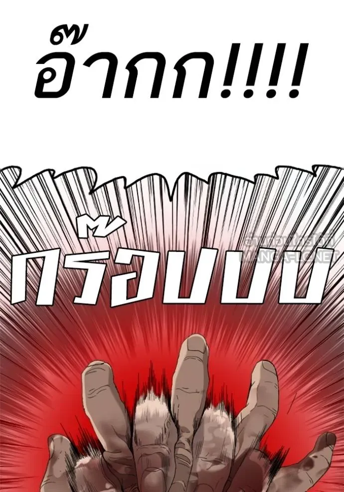 BAD GUY ตอนที่ 242 รูปที่ 53