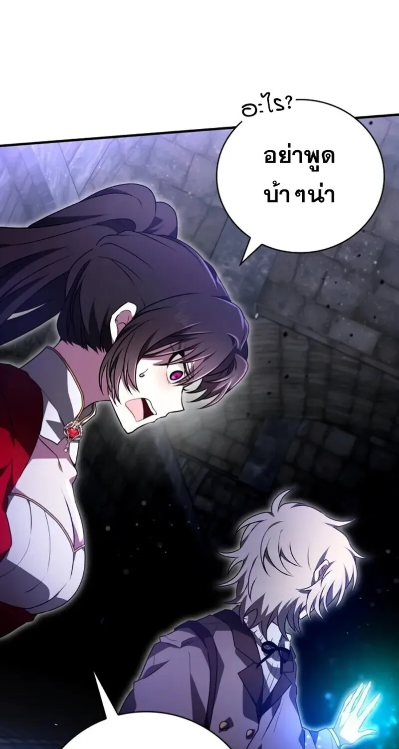 I Become a Legendary Arch Mage by Reading a Book ฉ_นกลายเป_นจอมเวทย_ในตำนานจากการอ_านหน_งส_อ ตอนที่ ตอนที่ 22 รูปที่ 63
