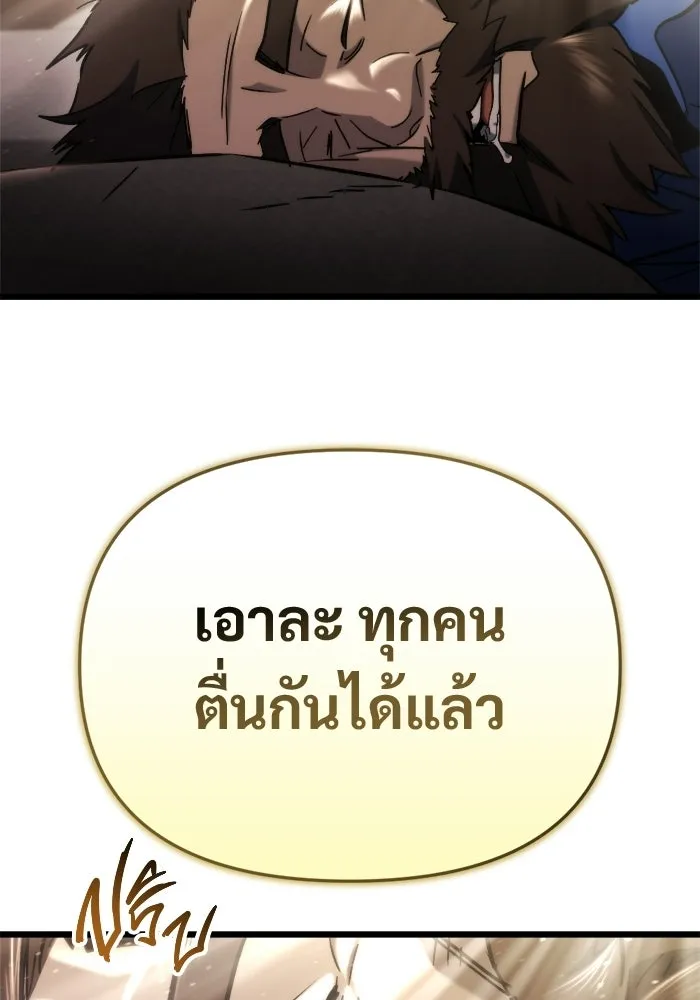 โกดังลับหลังโลกแตก ตอนที่ 70 รูปที่ 2