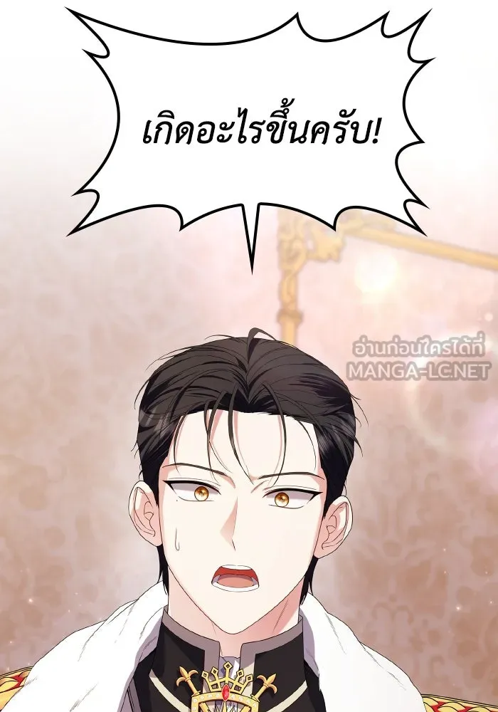 ทำแบบนี้ไม่ได้เพคะ องค์ชาย ตอนที่ 82 รูปที่ 63