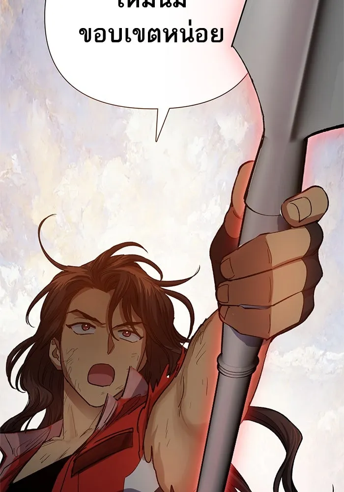 My S-Class Hunters ตอนที่ 65 อย่าก่อเรื่อง รูปที่ 20