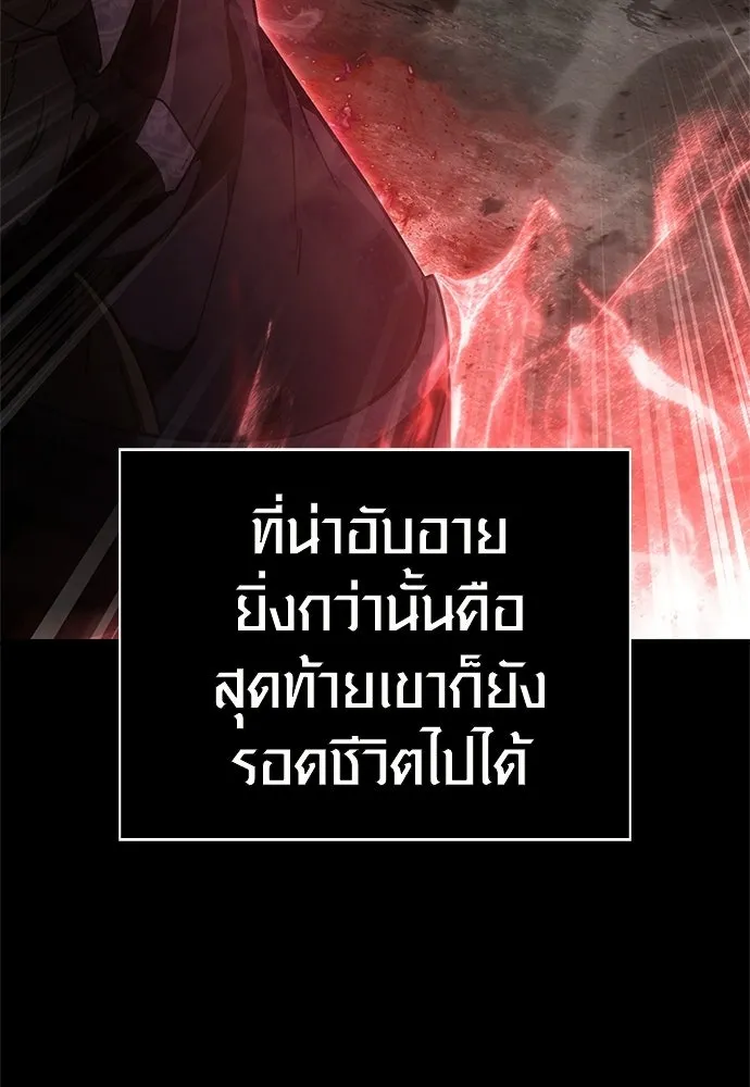 เอาชีวิตรอดในเกมฉบับคนเถื่อน ตอนที่ 153 ส่วนแบ่งของผู้ชนะ รูปที่ 82