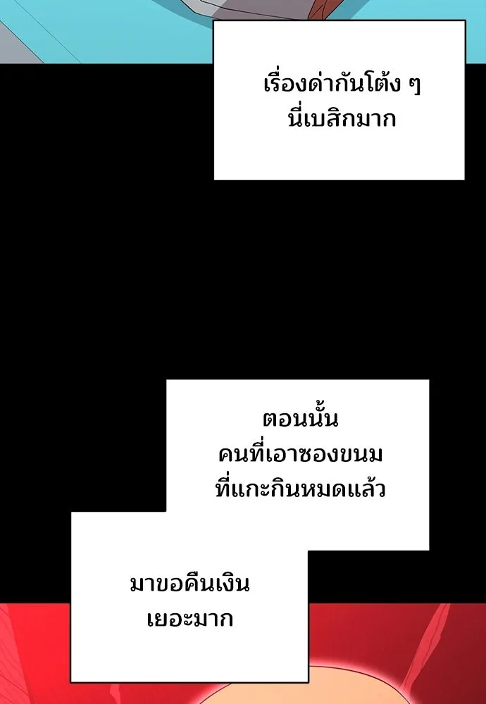 ร้านสะดวกซื้อต่างโลก ตอนที่ 18 รูปที่ 43