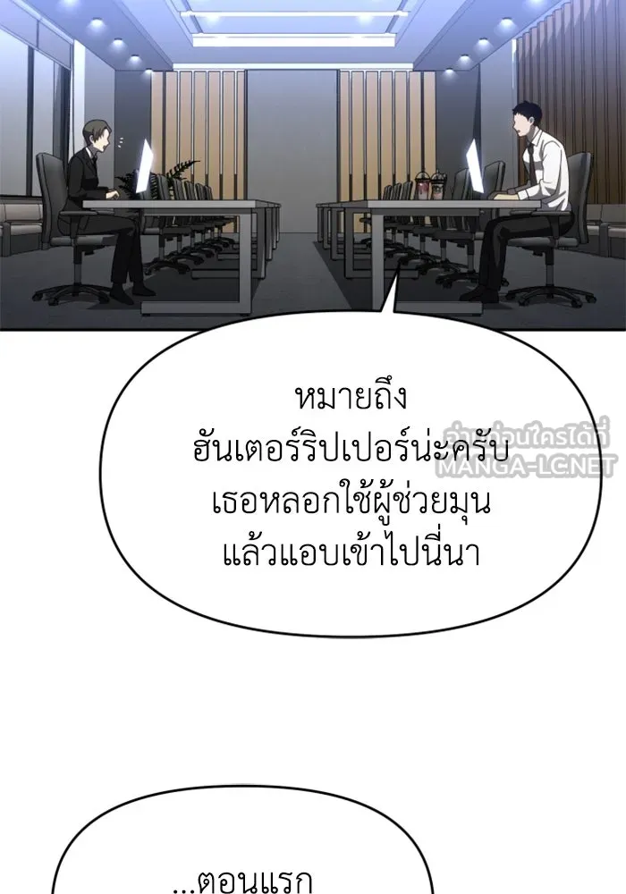 อดีตบอสหอคอย ตอนที่ 90 รูปที่ 117