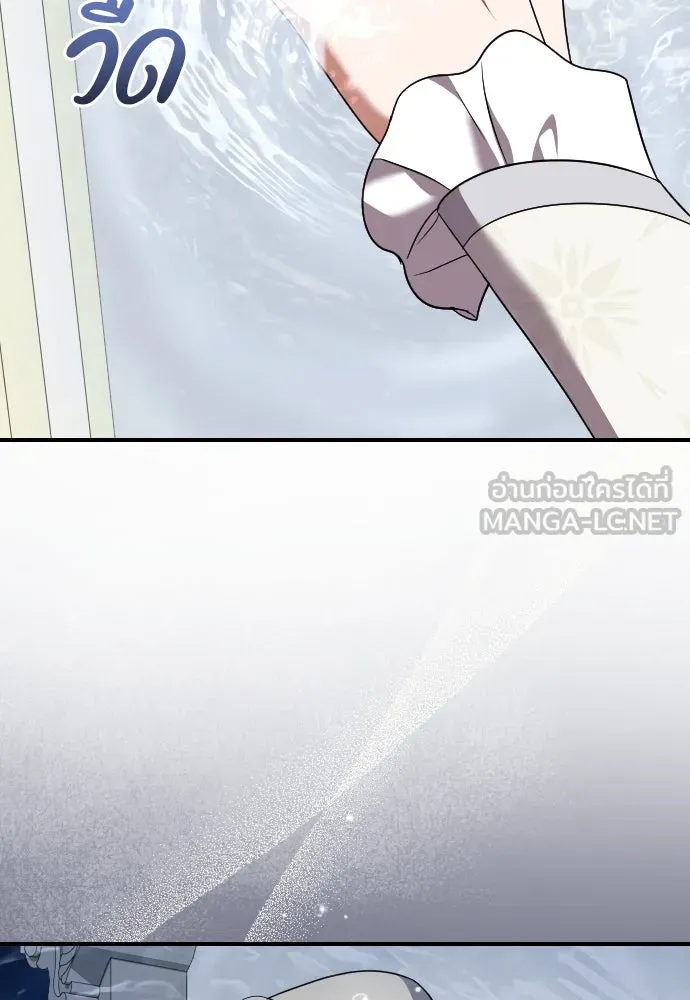 หมาป่าคู่เคียงบัลลังก์ ตอนที่ 52 รูปที่ 90