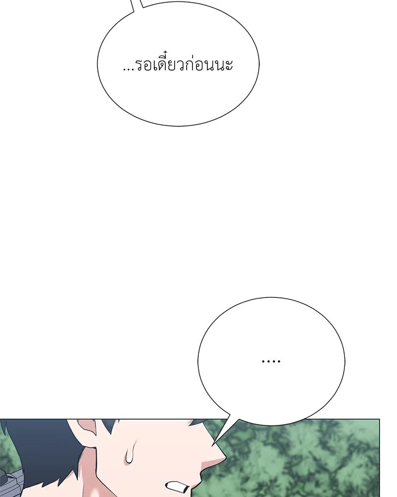 คนสวนโลกฮันเตอร์ ตอนที่ 46 รูปที่ 79