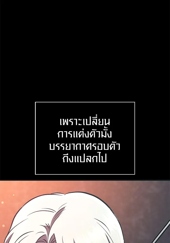 เอาชีวิตรอดในเกมฉบับคนเถื่อน ตอนที่ 9 รูปที่ 10