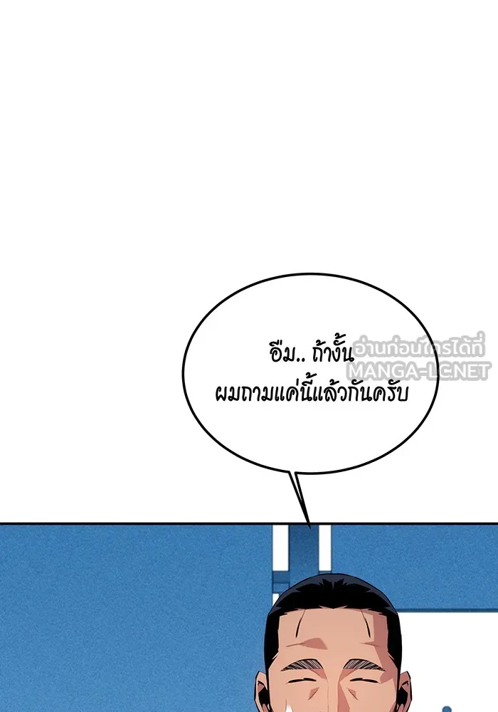 แยกร่าง ล่าอัตโนมัติ ตอนที่ 100 ความลับ รูปที่ 69