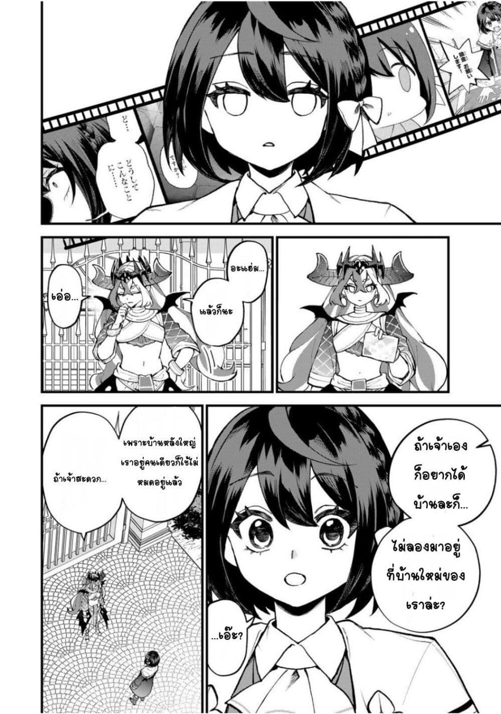 Manga-lc-com อ่านมังงะ อ่านการ์ตูน ออนไลน์ ฟรี Sekai Saikyou no Majo, Hajimemashita – Watashidake “Kouryaku Saito” wo Mireru Sekai de Jiyuu ni Ikimasu ตอนที่ 1 2 3 4 5 6 7 8 9 10 11 12 13 14 ฟรี ไม่มีโฆษณา Manga-lc - อ่าน มังงะ อ่าน การ์ตูน ออนไลน์ อ่านมังงะ ฟรี